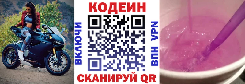 kraken   Улан-Удэ  Codein Purple Drank 