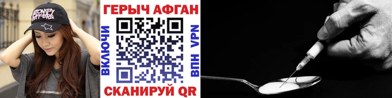 ГЕРОИН хмурый  Улан-Удэ 