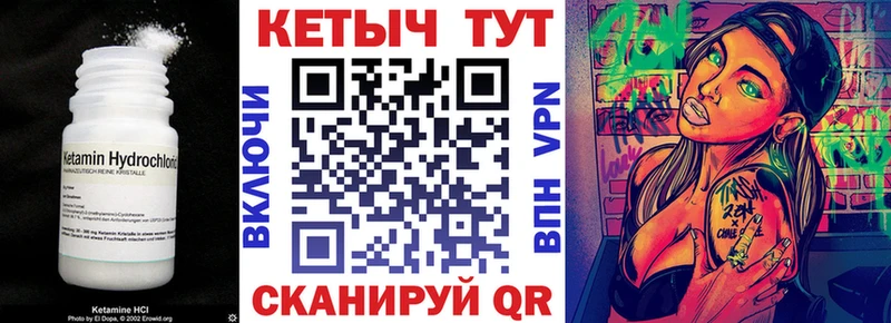 Кетамин ketamine  Улан-Удэ 