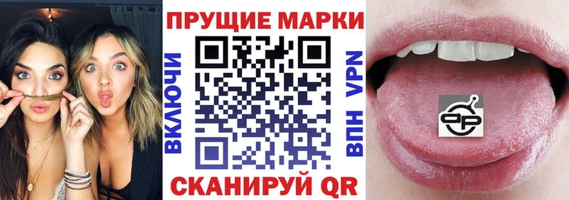 Наркотические марки 1,8мг  Улан-Удэ 